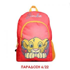 Bagtrotter τσάντα νηπίου Lion King Y37x11x27,5εκ.